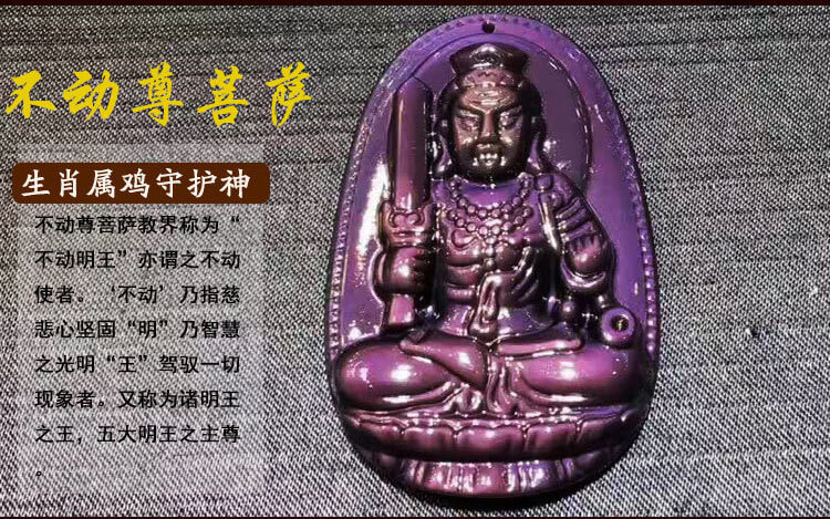 强光照射下的黑曜石本命佛